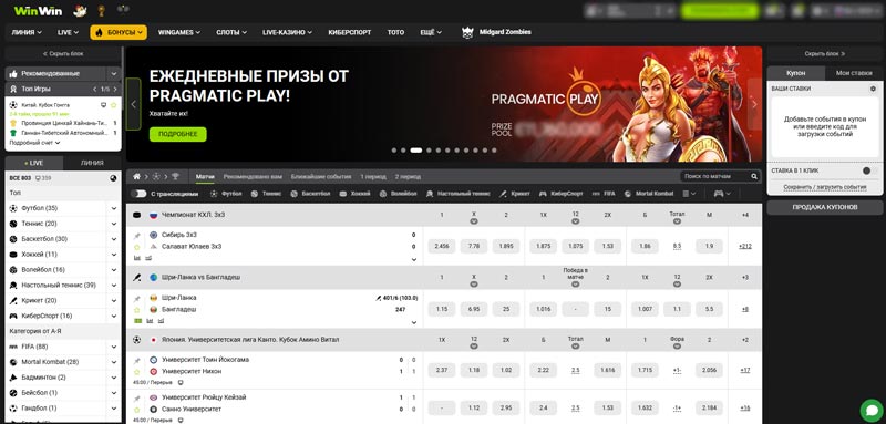 Главная страница WInWin Casino